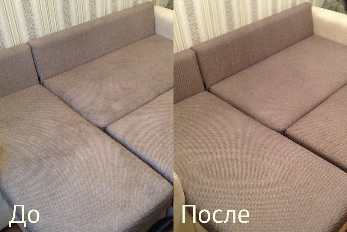 Химчистка дивана до и после