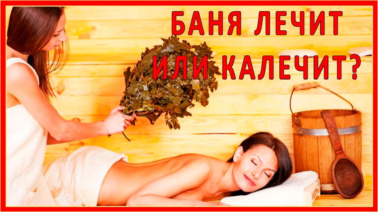 Русская баня с веником