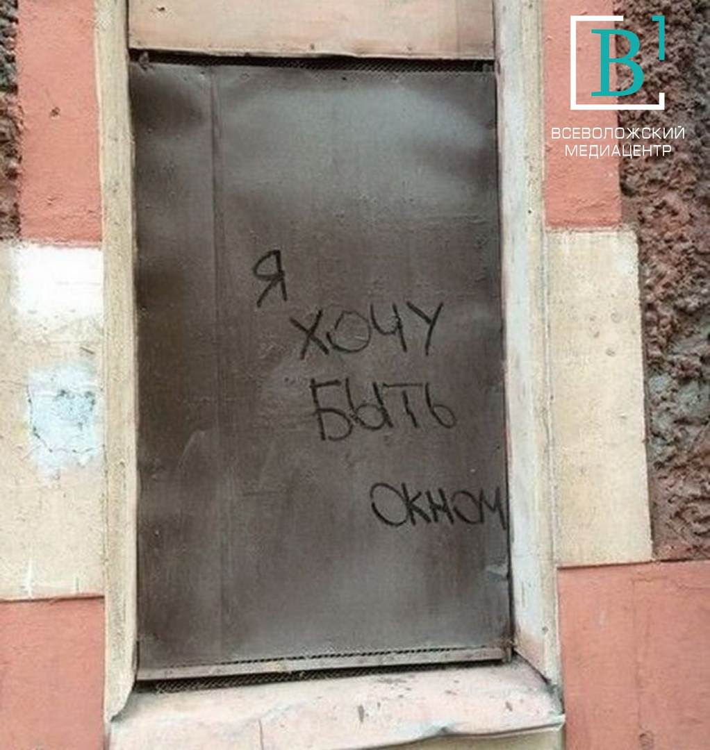 Смешные надписи на стенах
